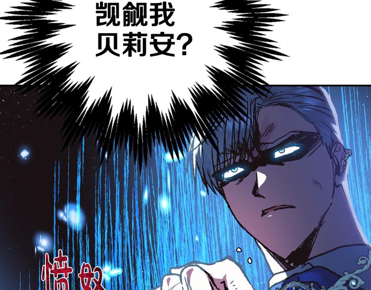 《爸，这个婚我不结！》漫画最新章节第27话 爸爸大暴走免费下拉式在线观看章节第【138】张图片