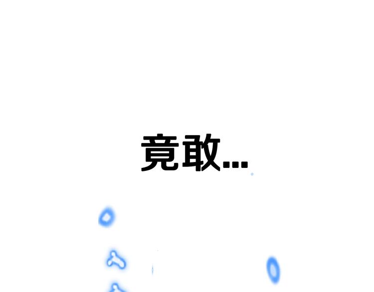 《爸，这个婚我不结！》漫画最新章节第27话 爸爸大暴走免费下拉式在线观看章节第【14】张图片