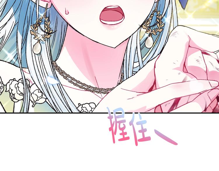 《爸，这个婚我不结！》漫画最新章节第27话 爸爸大暴走免费下拉式在线观看章节第【143】张图片