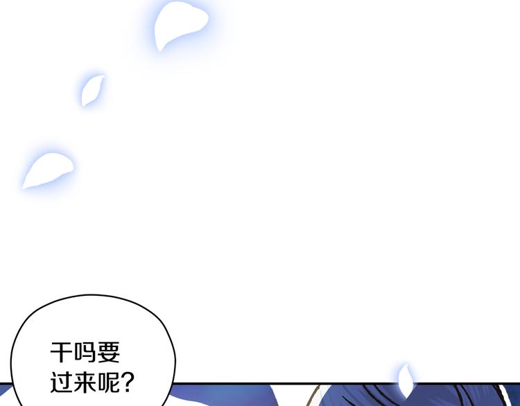 《爸，这个婚我不结！》漫画最新章节第27话 爸爸大暴走免费下拉式在线观看章节第【147】张图片