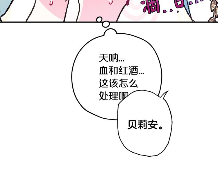 《爸，这个婚我不结！》漫画最新章节第27话 爸爸大暴走免费下拉式在线观看章节第【151】张图片