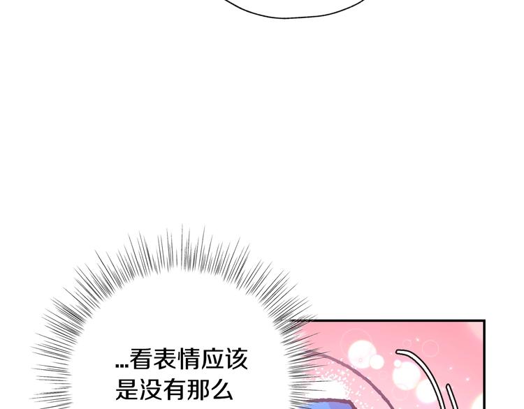 《爸，这个婚我不结！》漫画最新章节第27话 爸爸大暴走免费下拉式在线观看章节第【155】张图片