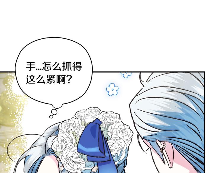 《爸，这个婚我不结！》漫画最新章节第27话 爸爸大暴走免费下拉式在线观看章节第【159】张图片