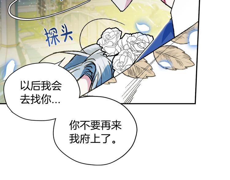 《爸，这个婚我不结！》漫画最新章节第27话 爸爸大暴走免费下拉式在线观看章节第【175】张图片