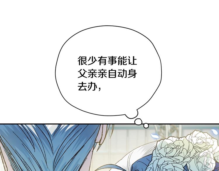 《爸，这个婚我不结！》漫画最新章节第27话 爸爸大暴走免费下拉式在线观看章节第【179】张图片