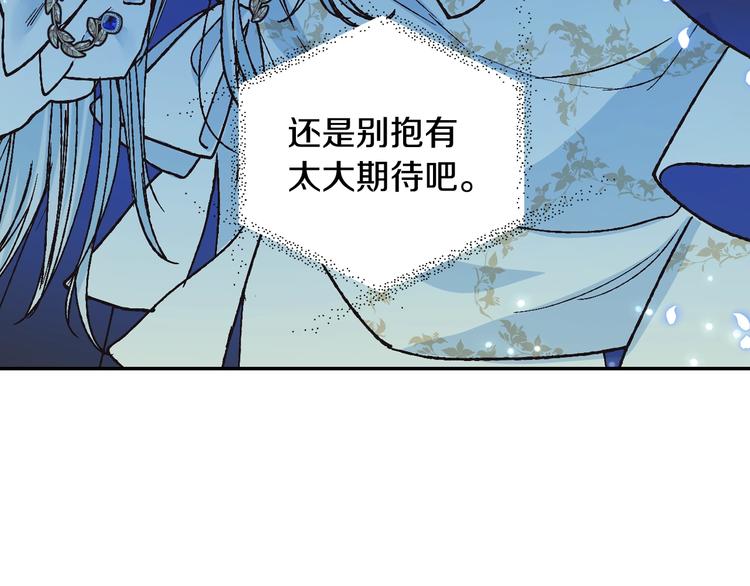 《爸，这个婚我不结！》漫画最新章节第27话 爸爸大暴走免费下拉式在线观看章节第【188】张图片