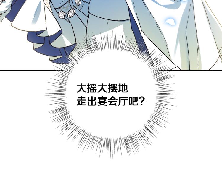 《爸，这个婚我不结！》漫画最新章节第27话 爸爸大暴走免费下拉式在线观看章节第【204】张图片