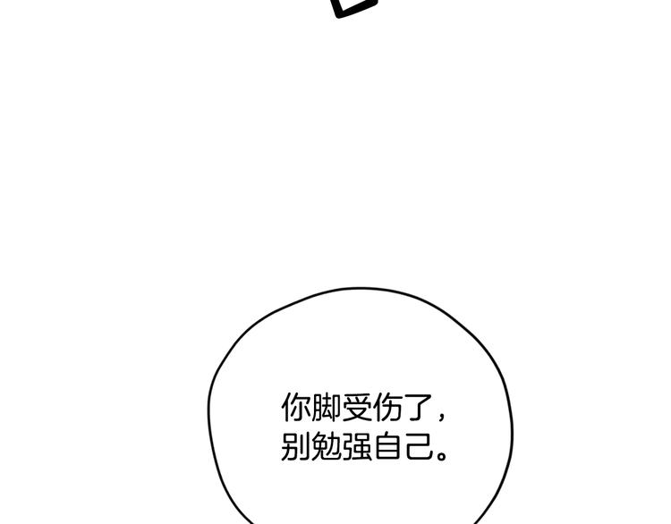 《爸，这个婚我不结！》漫画最新章节第27话 爸爸大暴走免费下拉式在线观看章节第【208】张图片