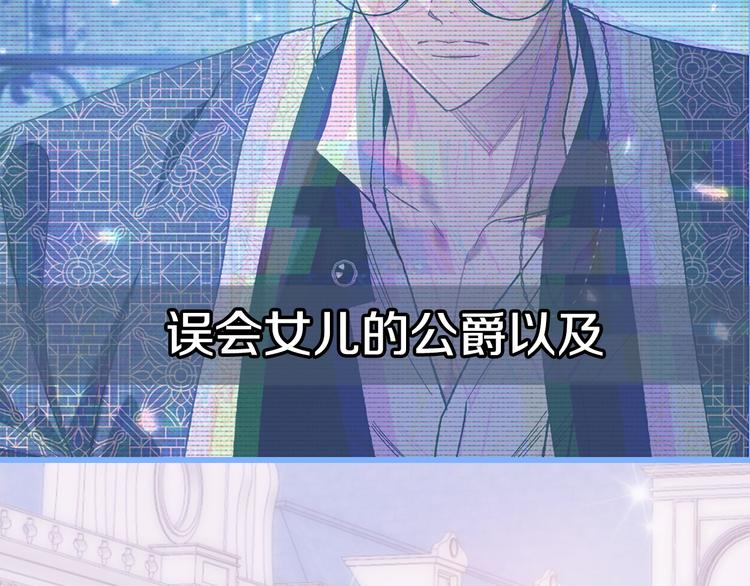 《爸，这个婚我不结！》漫画最新章节第27话 爸爸大暴走免费下拉式在线观看章节第【225】张图片