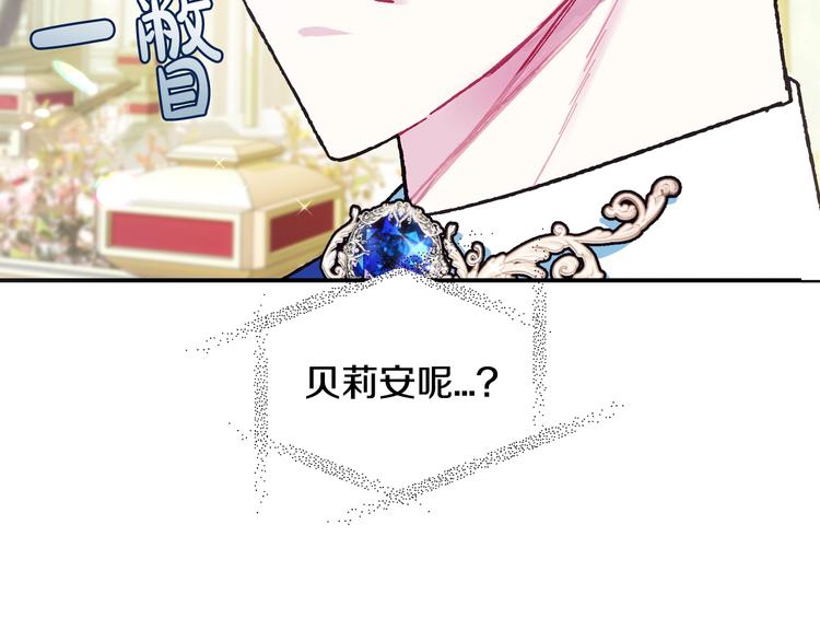 《爸，这个婚我不结！》漫画最新章节第27话 爸爸大暴走免费下拉式在线观看章节第【32】张图片