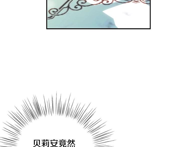 《爸，这个婚我不结！》漫画最新章节第27话 爸爸大暴走免费下拉式在线观看章节第【43】张图片