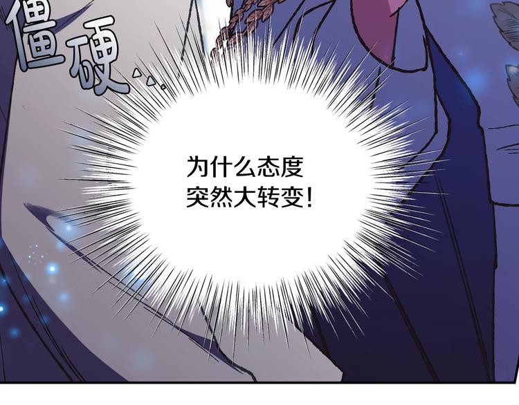 《爸，这个婚我不结！》漫画最新章节第27话 爸爸大暴走免费下拉式在线观看章节第【60】张图片