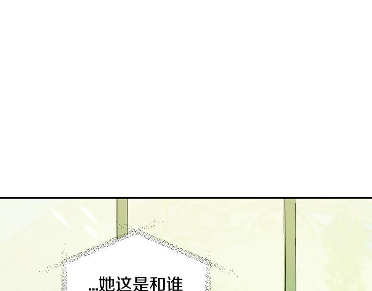 《爸，这个婚我不结！》漫画最新章节第27话 爸爸大暴走免费下拉式在线观看章节第【81】张图片