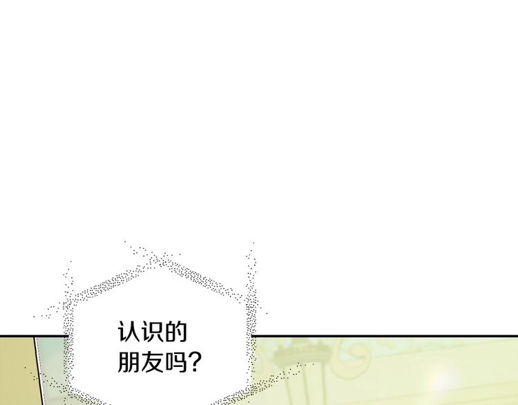 《爸，这个婚我不结！》漫画最新章节第27话 爸爸大暴走免费下拉式在线观看章节第【86】张图片