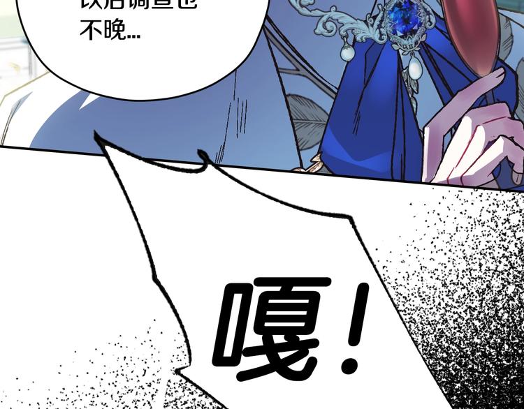 《爸，这个婚我不结！》漫画最新章节第27话 爸爸大暴走免费下拉式在线观看章节第【91】张图片