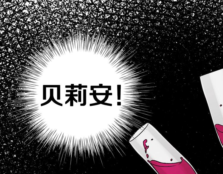 《爸，这个婚我不结！》漫画最新章节第27话 爸爸大暴走免费下拉式在线观看章节第【99】张图片