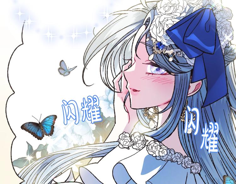 《爸，这个婚我不结！》漫画最新章节第28话 我们恋爱吧！免费下拉式在线观看章节第【113】张图片