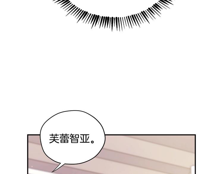 《爸，这个婚我不结！》漫画最新章节第28话 我们恋爱吧！免费下拉式在线观看章节第【128】张图片