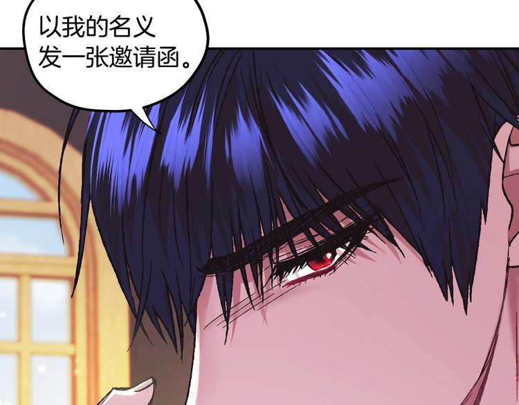 《爸，这个婚我不结！》漫画最新章节第28话 我们恋爱吧！免费下拉式在线观看章节第【132】张图片