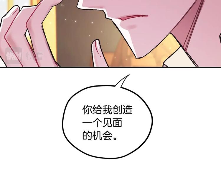 《爸，这个婚我不结！》漫画最新章节第28话 我们恋爱吧！免费下拉式在线观看章节第【133】张图片