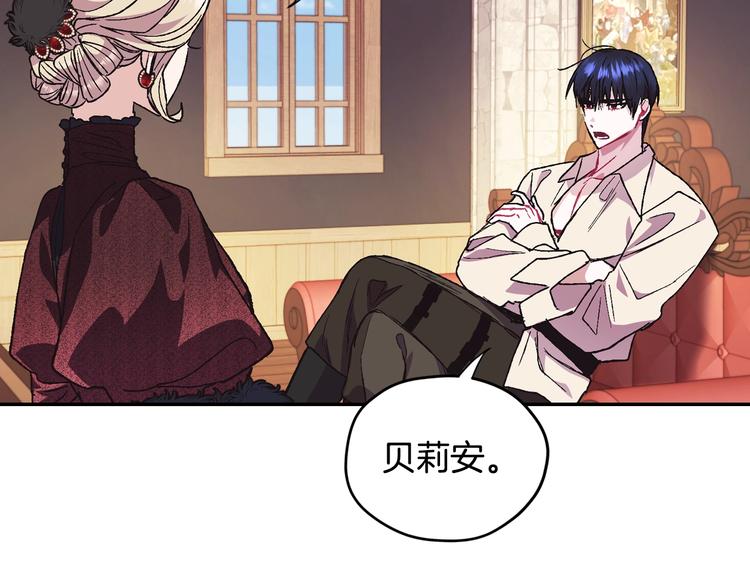 《爸，这个婚我不结！》漫画最新章节第28话 我们恋爱吧！免费下拉式在线观看章节第【135】张图片