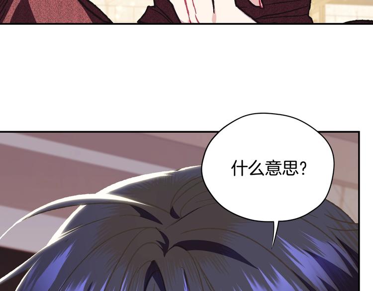 《爸，这个婚我不结！》漫画最新章节第28话 我们恋爱吧！免费下拉式在线观看章节第【140】张图片