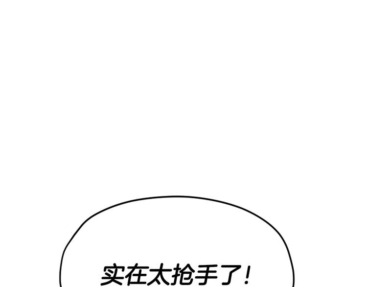 《爸，这个婚我不结！》漫画最新章节第28话 我们恋爱吧！免费下拉式在线观看章节第【144】张图片