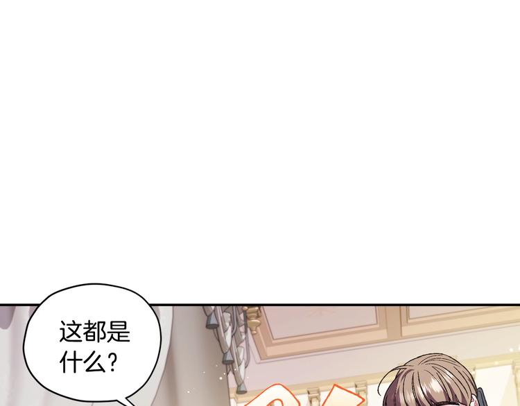 《爸，这个婚我不结！》漫画最新章节第28话 我们恋爱吧！免费下拉式在线观看章节第【147】张图片