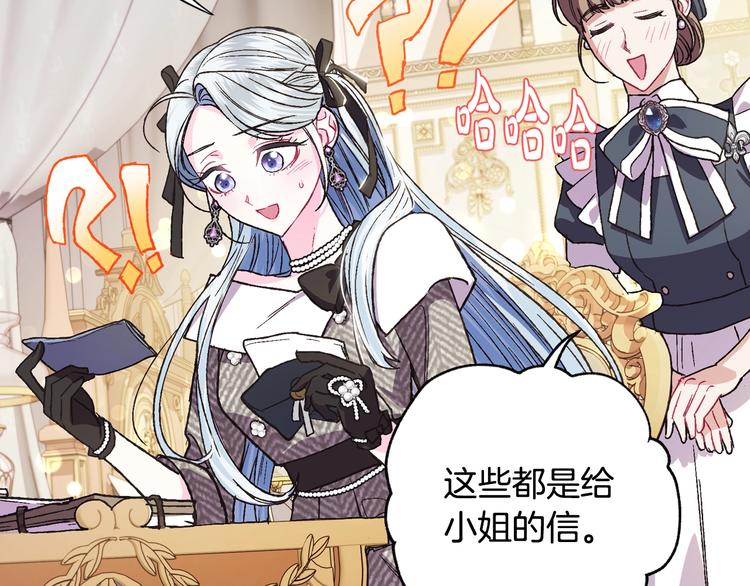 《爸，这个婚我不结！》漫画最新章节第28话 我们恋爱吧！免费下拉式在线观看章节第【148】张图片