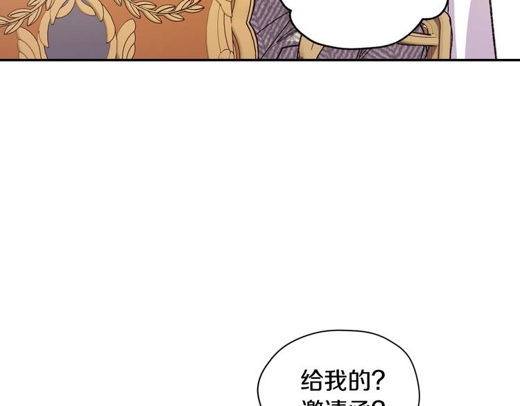 《爸，这个婚我不结！》漫画最新章节第28话 我们恋爱吧！免费下拉式在线观看章节第【149】张图片