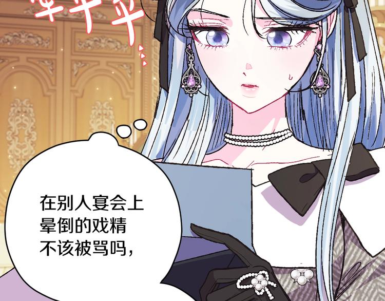 《爸，这个婚我不结！》漫画最新章节第28话 我们恋爱吧！免费下拉式在线观看章节第【152】张图片