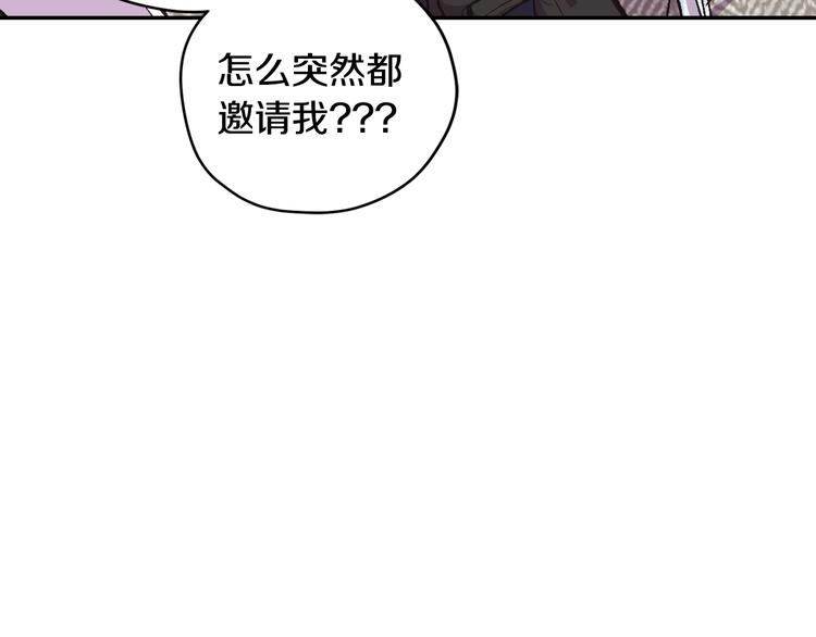 《爸，这个婚我不结！》漫画最新章节第28话 我们恋爱吧！免费下拉式在线观看章节第【153】张图片