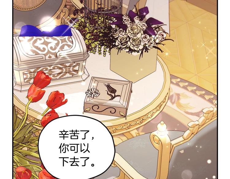 《爸，这个婚我不结！》漫画最新章节第28话 我们恋爱吧！免费下拉式在线观看章节第【155】张图片