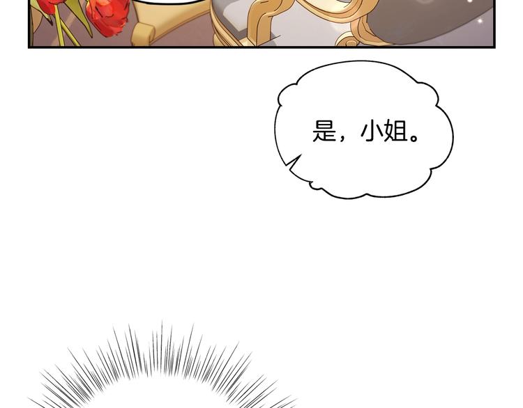 《爸，这个婚我不结！》漫画最新章节第28话 我们恋爱吧！免费下拉式在线观看章节第【156】张图片