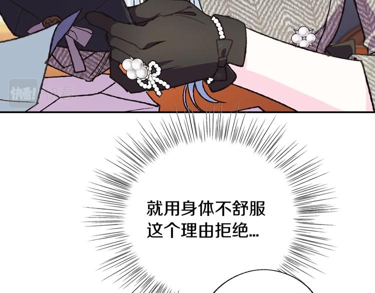 《爸，这个婚我不结！》漫画最新章节第28话 我们恋爱吧！免费下拉式在线观看章节第【159】张图片