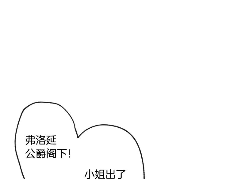 《爸，这个婚我不结！》漫画最新章节第28话 我们恋爱吧！免费下拉式在线观看章节第【16】张图片