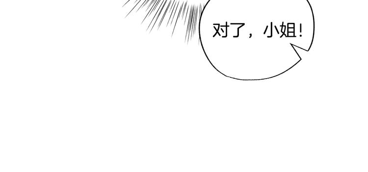 《爸，这个婚我不结！》漫画最新章节第28话 我们恋爱吧！免费下拉式在线观看章节第【160】张图片