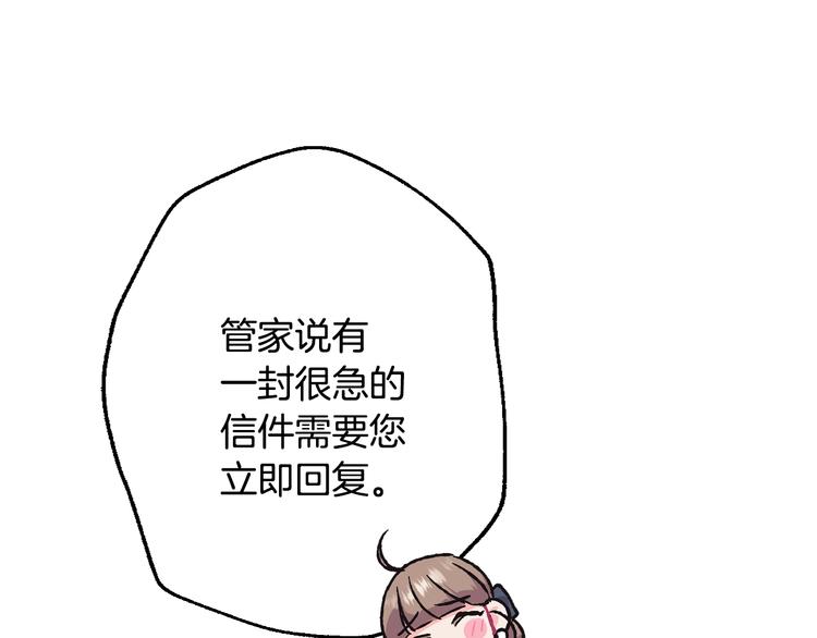 《爸，这个婚我不结！》漫画最新章节第28话 我们恋爱吧！免费下拉式在线观看章节第【161】张图片