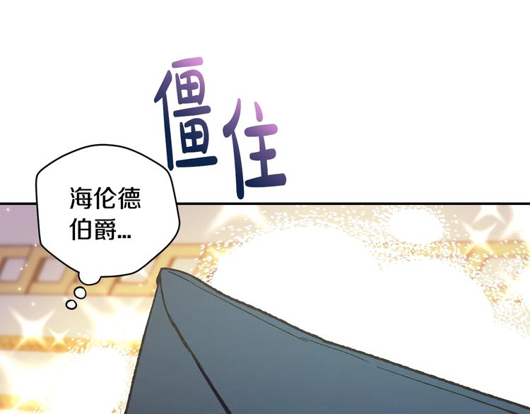 《爸，这个婚我不结！》漫画最新章节第28话 我们恋爱吧！免费下拉式在线观看章节第【163】张图片