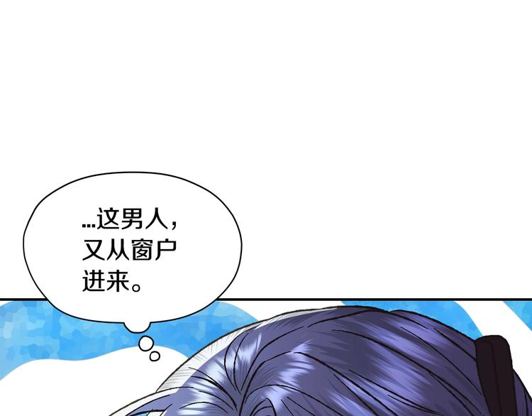 《爸，这个婚我不结！》漫画最新章节第28话 我们恋爱吧！免费下拉式在线观看章节第【183】张图片