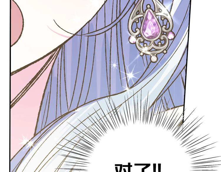 《爸，这个婚我不结！》漫画最新章节第28话 我们恋爱吧！免费下拉式在线观看章节第【193】张图片