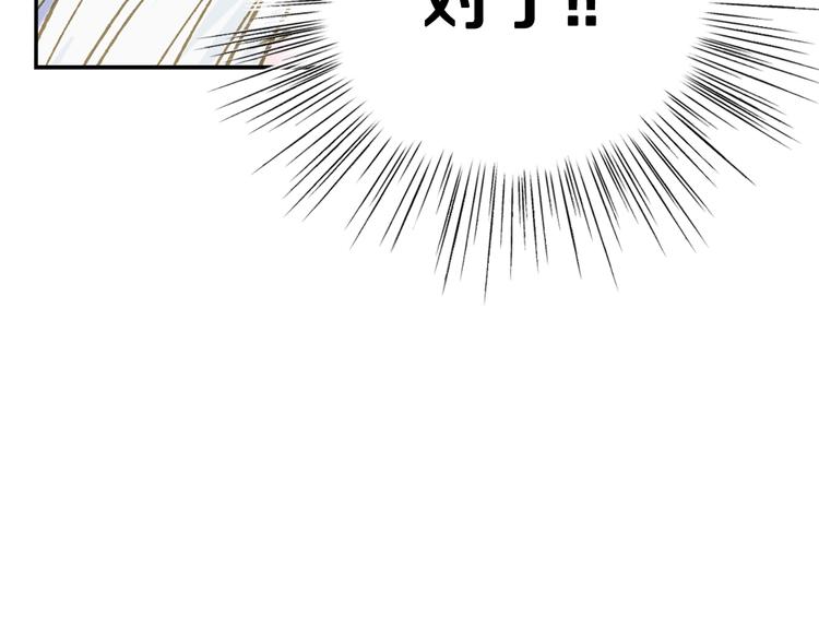 《爸，这个婚我不结！》漫画最新章节第28话 我们恋爱吧！免费下拉式在线观看章节第【194】张图片