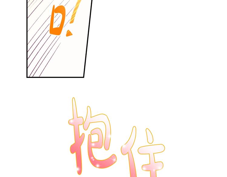 《爸，这个婚我不结！》漫画最新章节第28话 我们恋爱吧！免费下拉式在线观看章节第【201】张图片