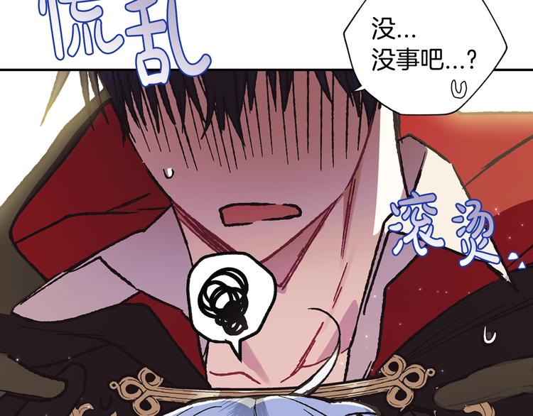 《爸，这个婚我不结！》漫画最新章节第28话 我们恋爱吧！免费下拉式在线观看章节第【208】张图片