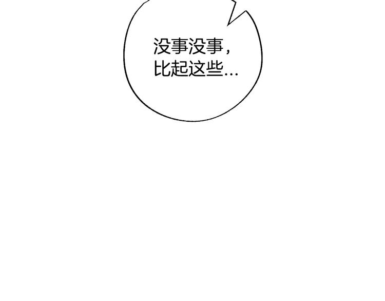 《爸，这个婚我不结！》漫画最新章节第28话 我们恋爱吧！免费下拉式在线观看章节第【210】张图片