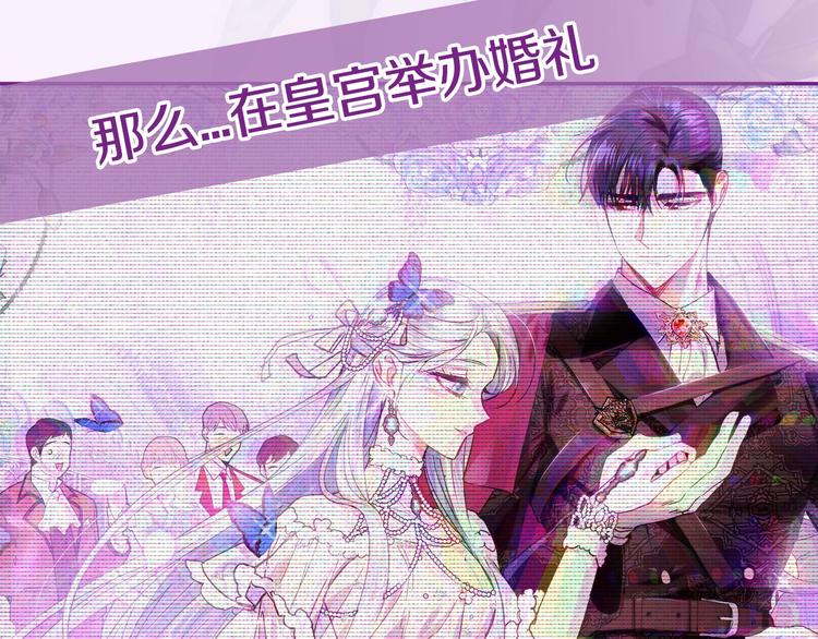 《爸，这个婚我不结！》漫画最新章节第28话 我们恋爱吧！免费下拉式在线观看章节第【225】张图片