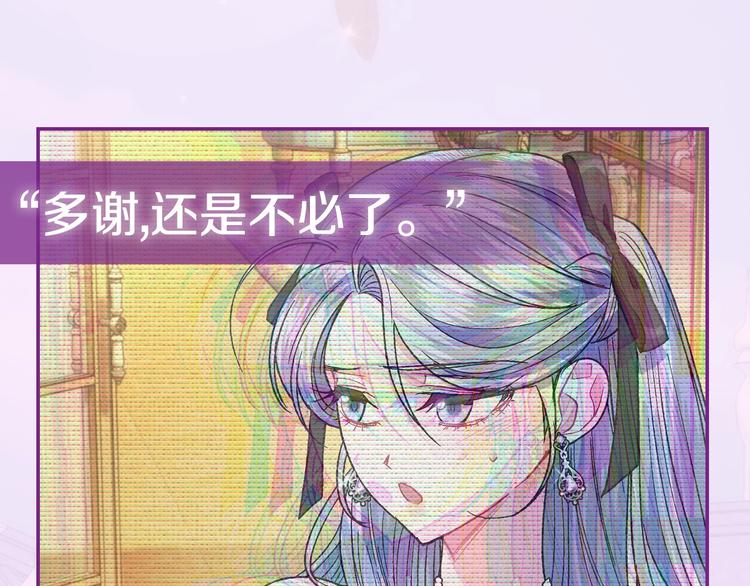 《爸，这个婚我不结！》漫画最新章节第28话 我们恋爱吧！免费下拉式在线观看章节第【227】张图片