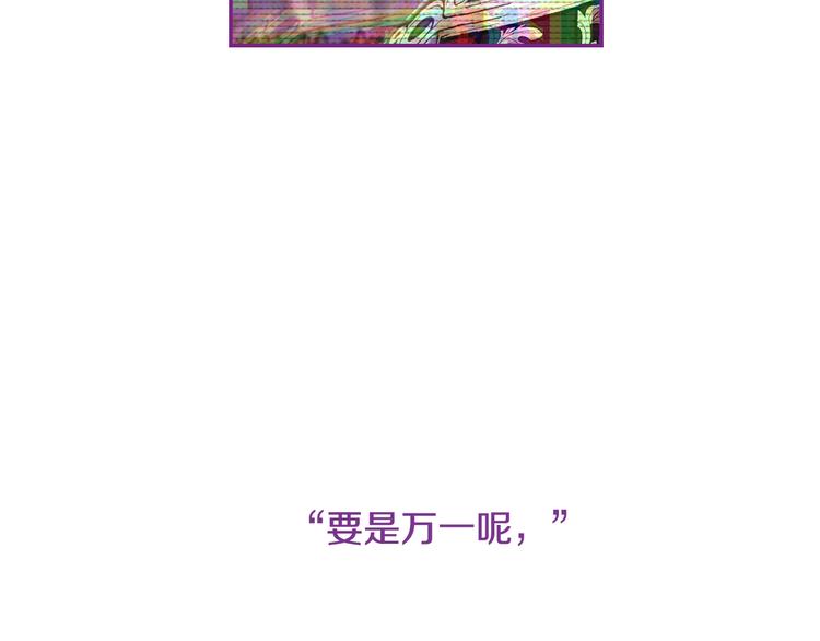 《爸，这个婚我不结！》漫画最新章节第28话 我们恋爱吧！免费下拉式在线观看章节第【231】张图片