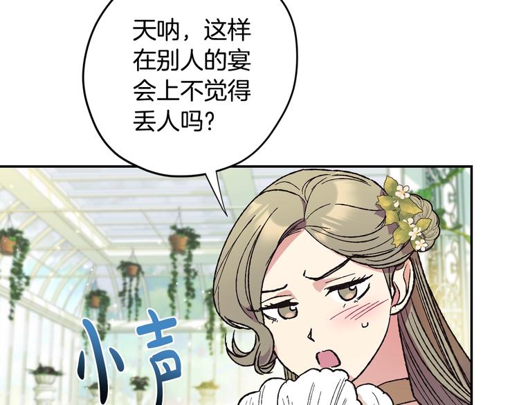 《爸，这个婚我不结！》漫画最新章节第28话 我们恋爱吧！免费下拉式在线观看章节第【26】张图片