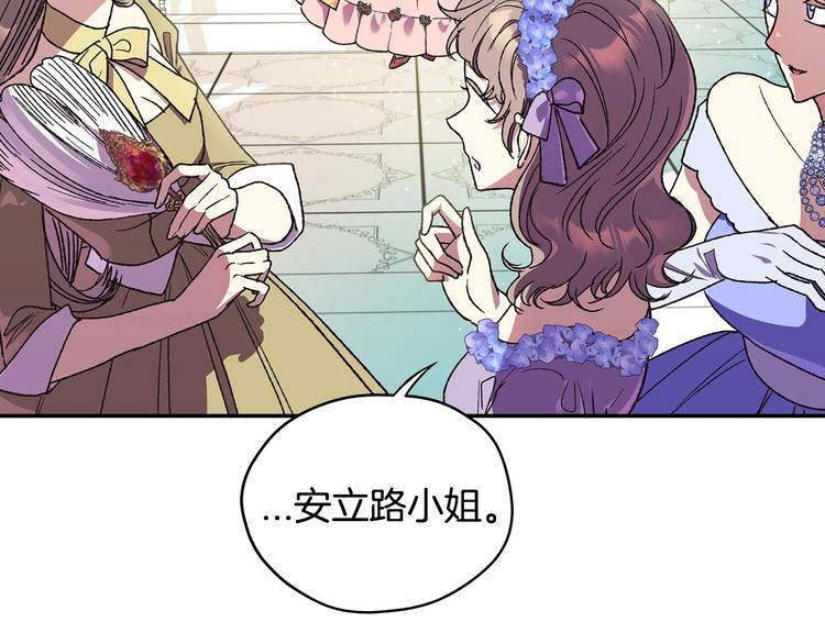 《爸，这个婚我不结！》漫画最新章节第28话 我们恋爱吧！免费下拉式在线观看章节第【33】张图片